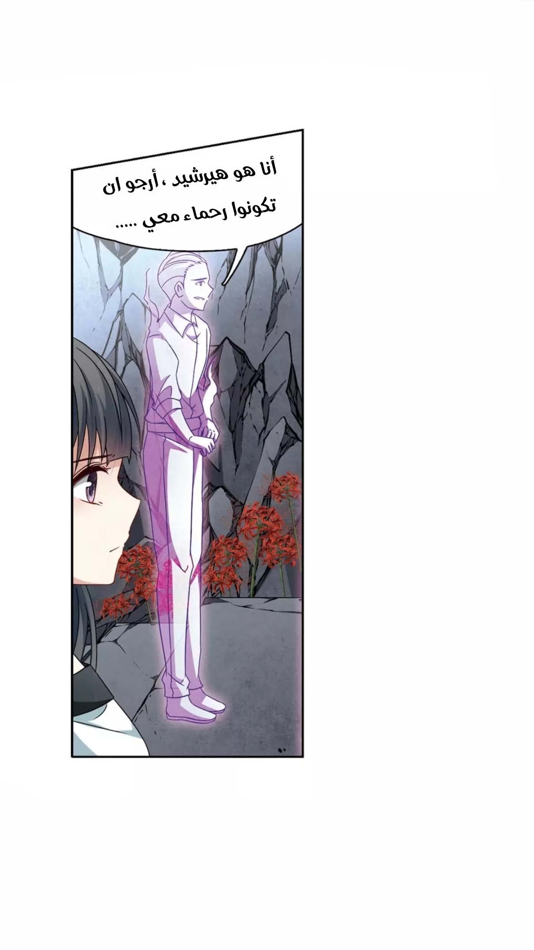 A Journey to The Past: Chapter 201 - Page 3