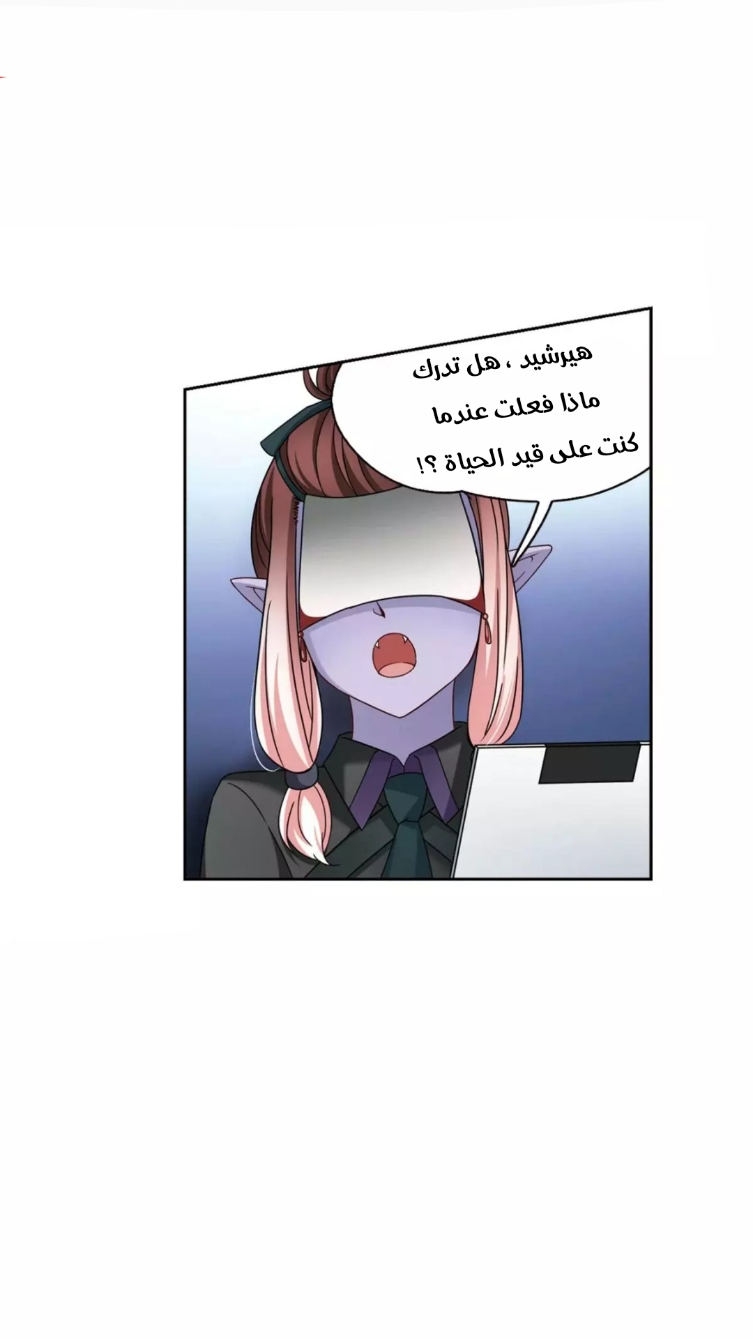 A Journey to The Past: Chapter 201 - Page 4