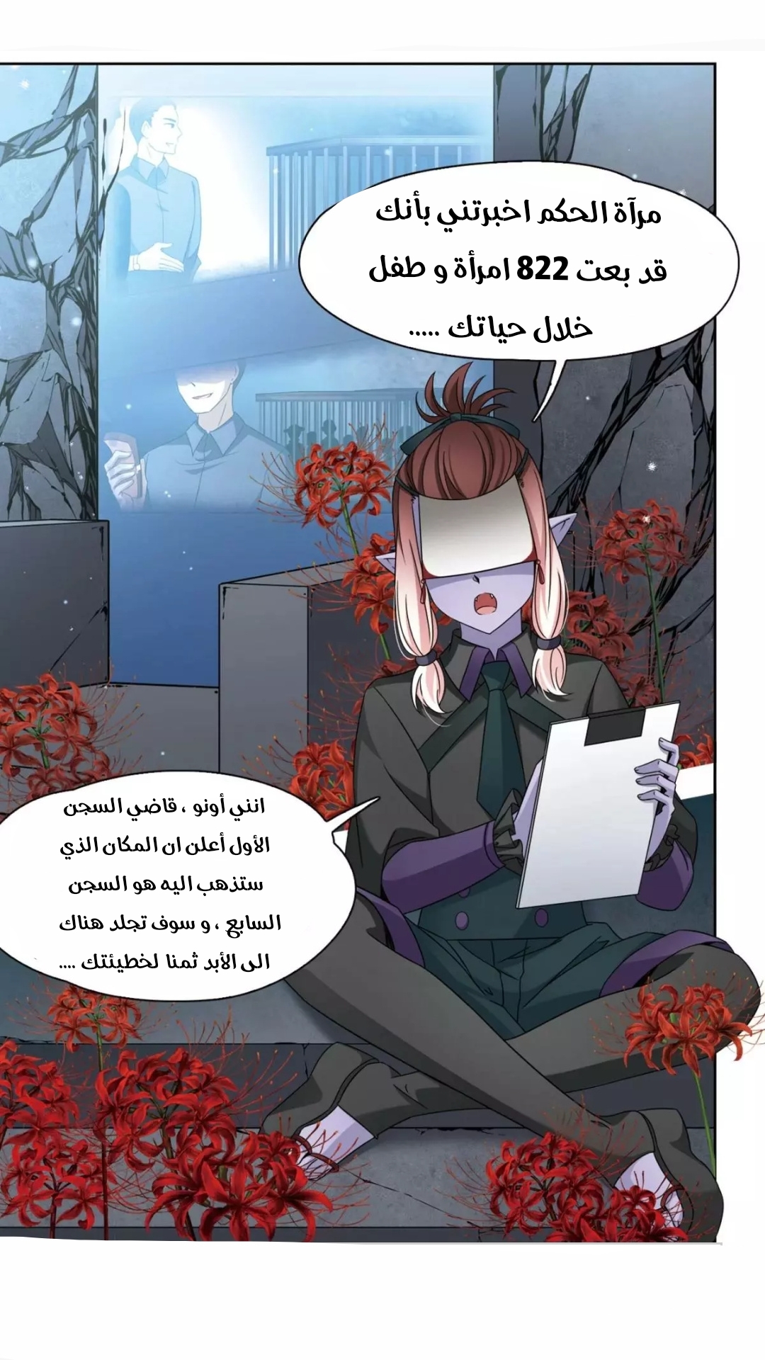 A Journey to The Past: Chapter 201 - Page 8