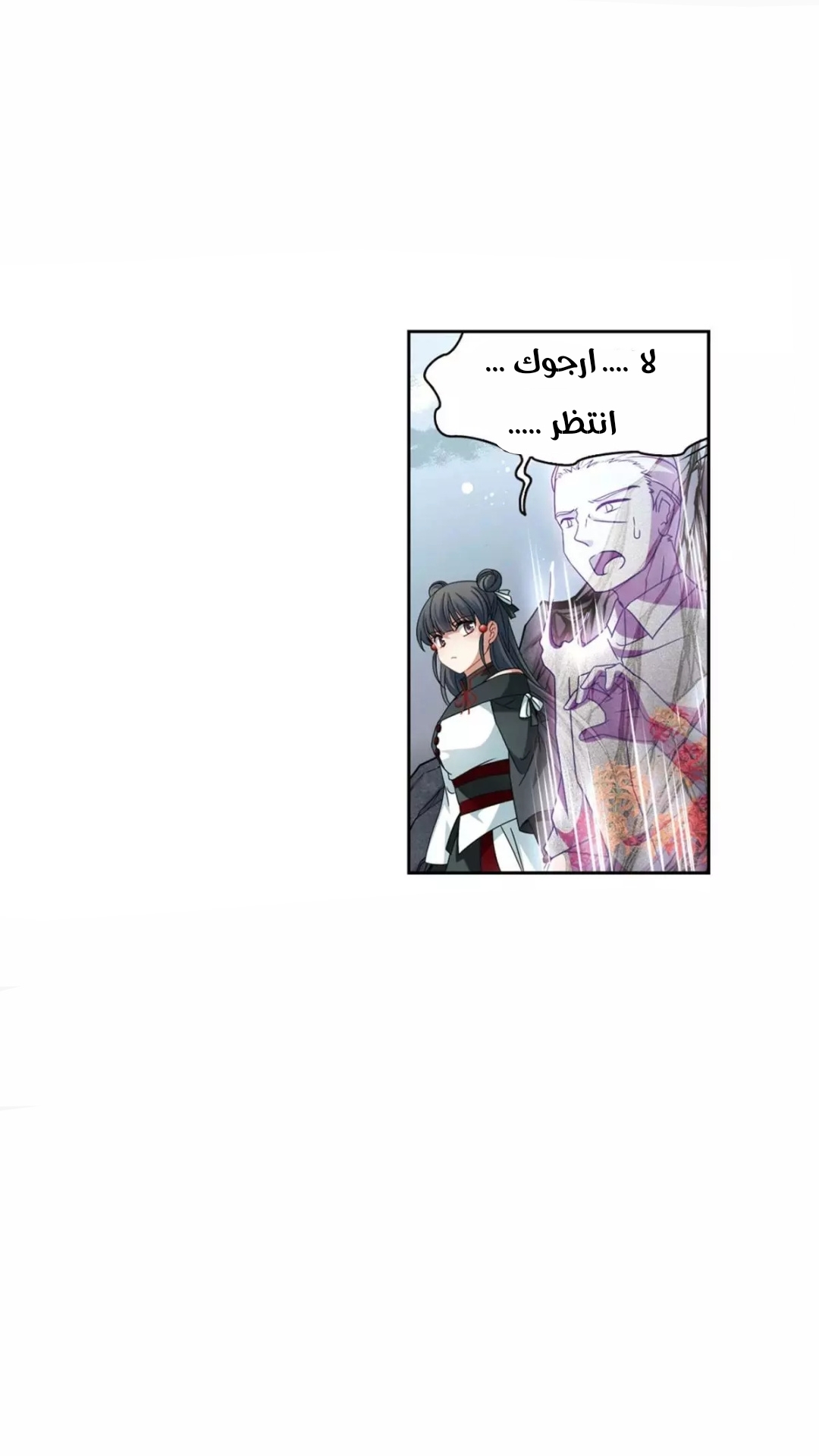 A Journey to The Past: Chapter 201 - Page 9