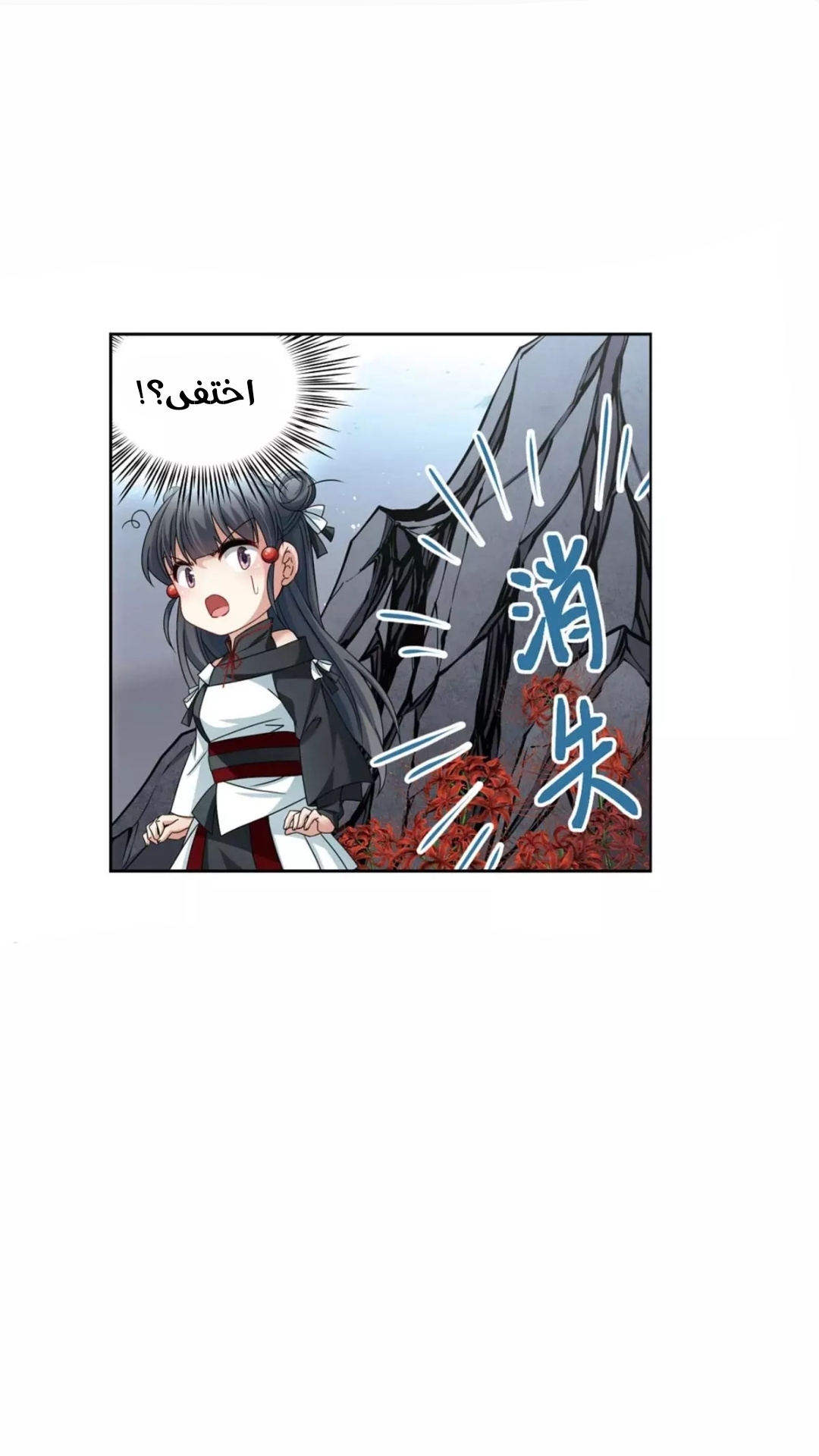 A Journey to The Past: Chapter 201 - Page 10