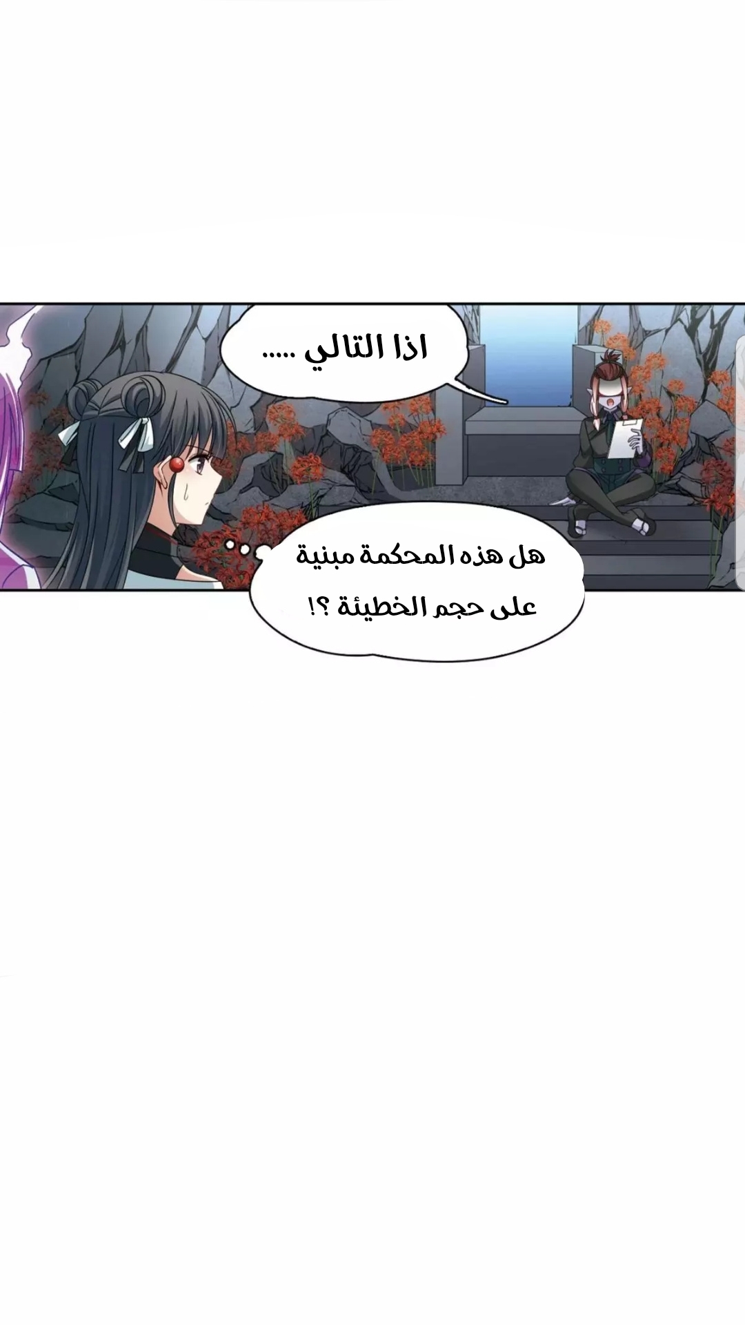 A Journey to The Past: Chapter 201 - Page 11