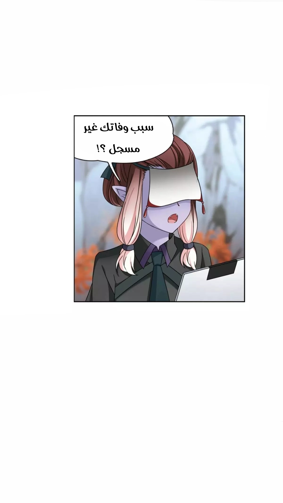 A Journey to The Past: Chapter 201 - Page 14