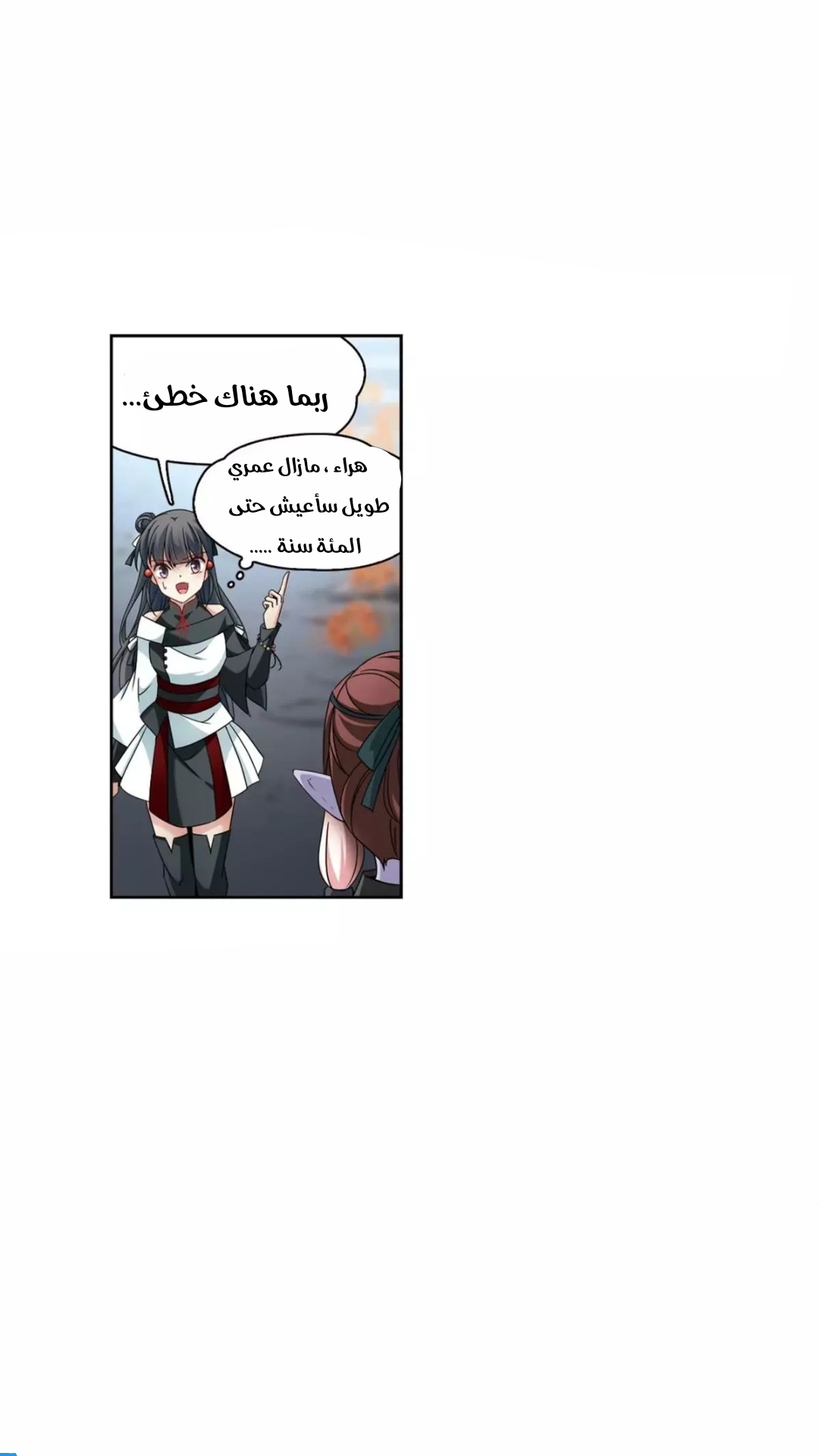 A Journey to The Past: Chapter 201 - Page 15