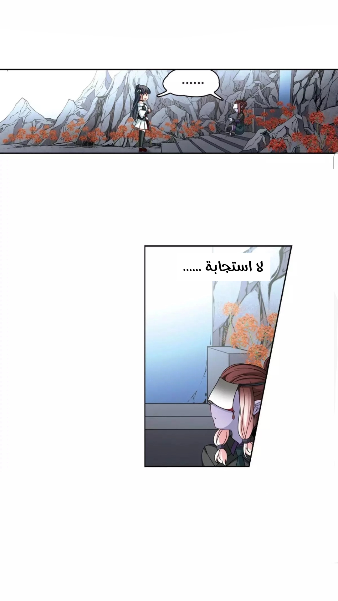 A Journey to The Past: Chapter 201 - Page 16