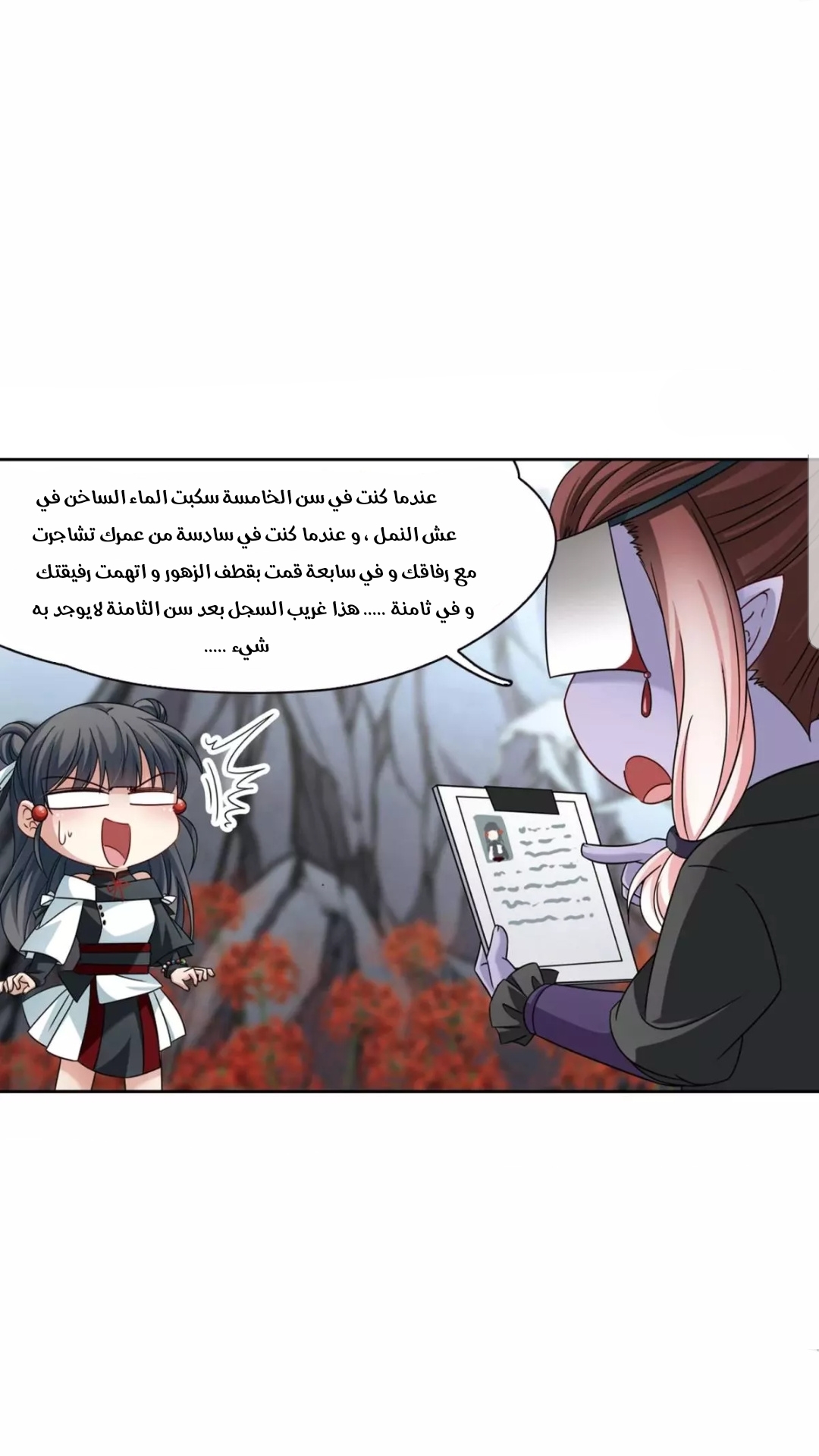 A Journey to The Past: Chapter 201 - Page 22