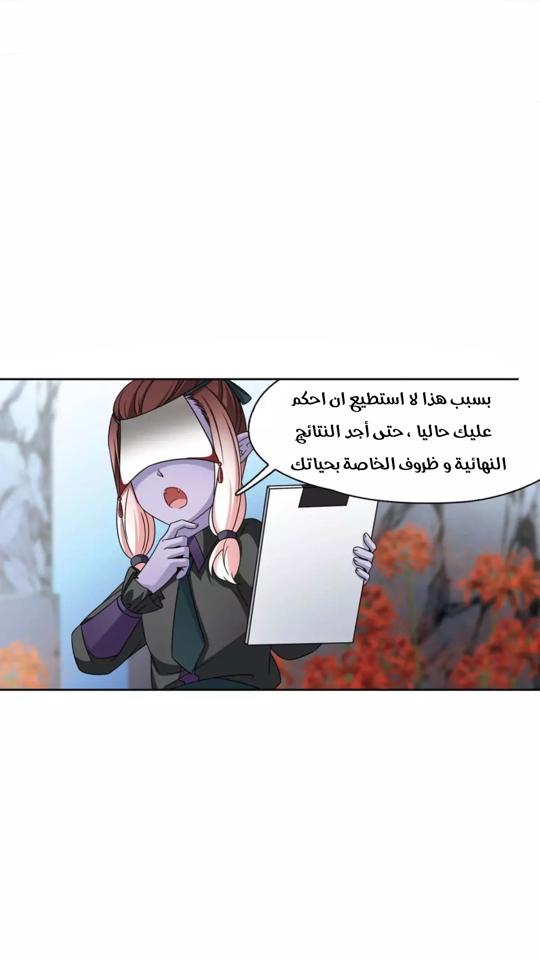 A Journey to The Past: Chapter 201 - Page 24