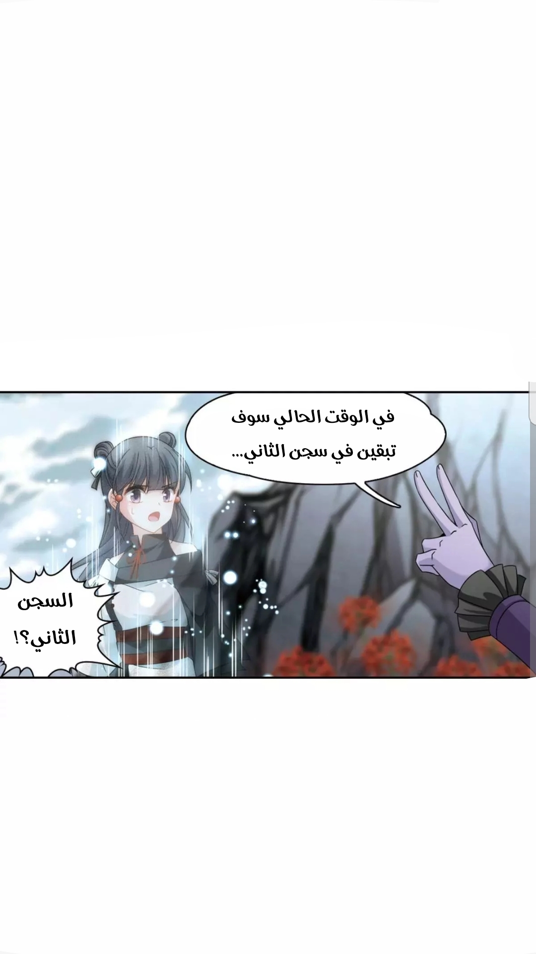 A Journey to The Past: Chapter 201 - Page 25