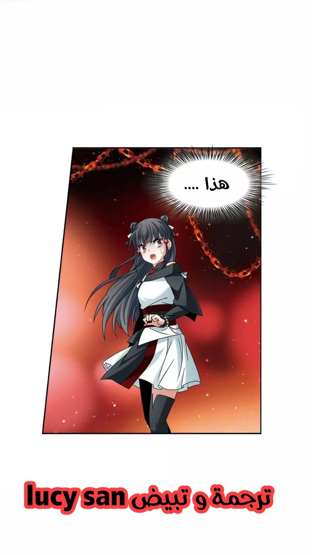 A Journey to The Past: Chapter 201 - Page 27