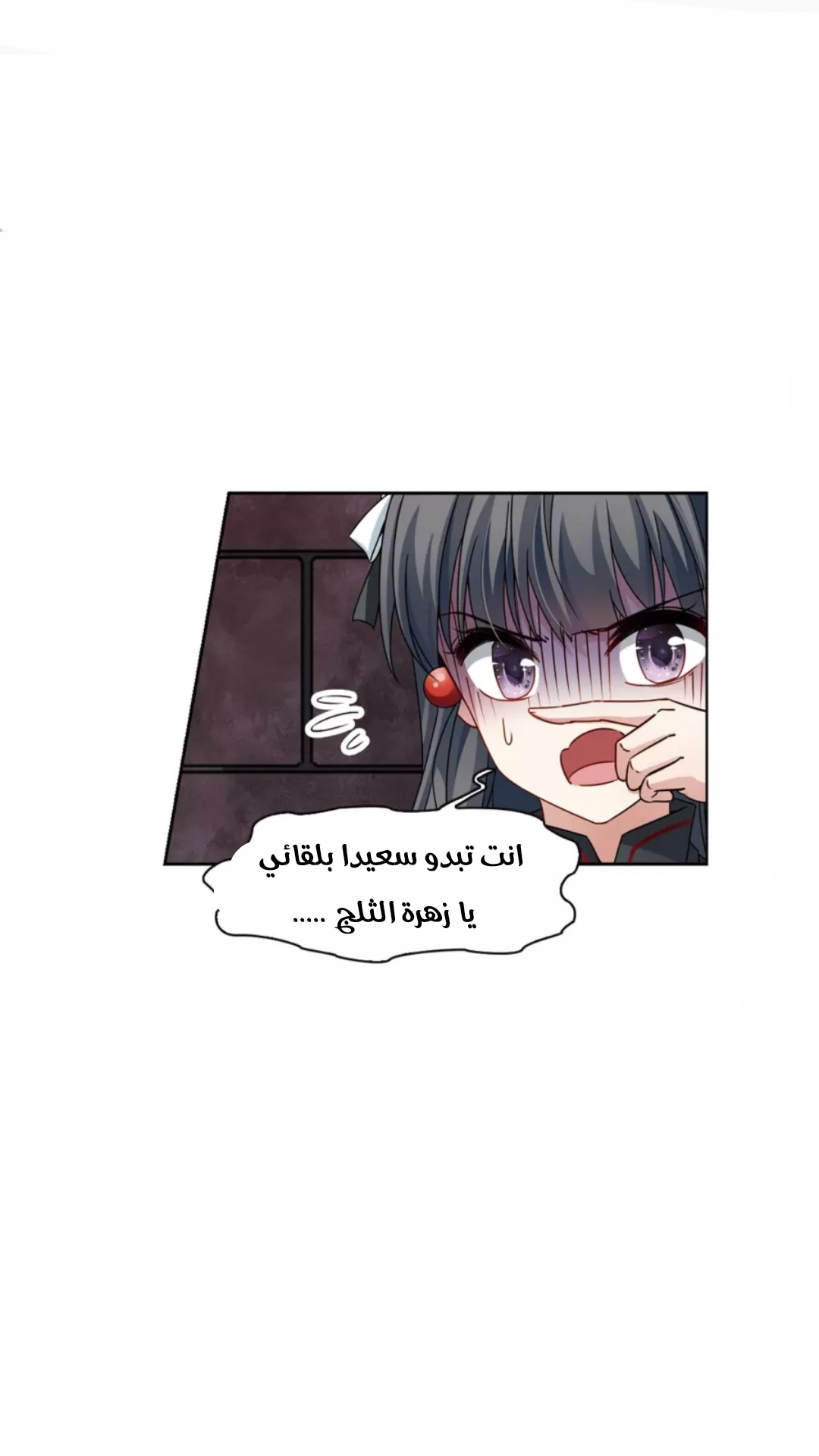 A Journey to The Past: Chapter 202 - Page 20