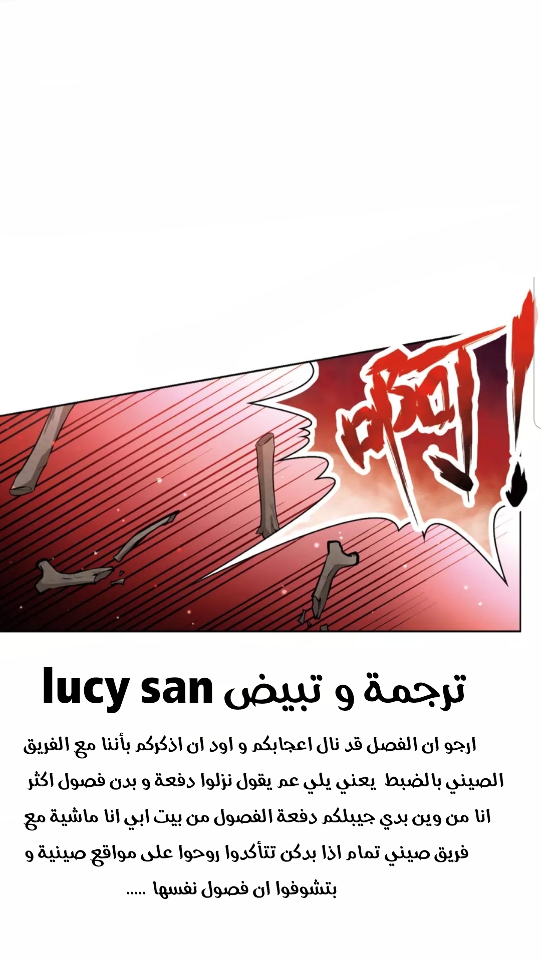 A Journey to The Past: Chapter 202 - Page 27