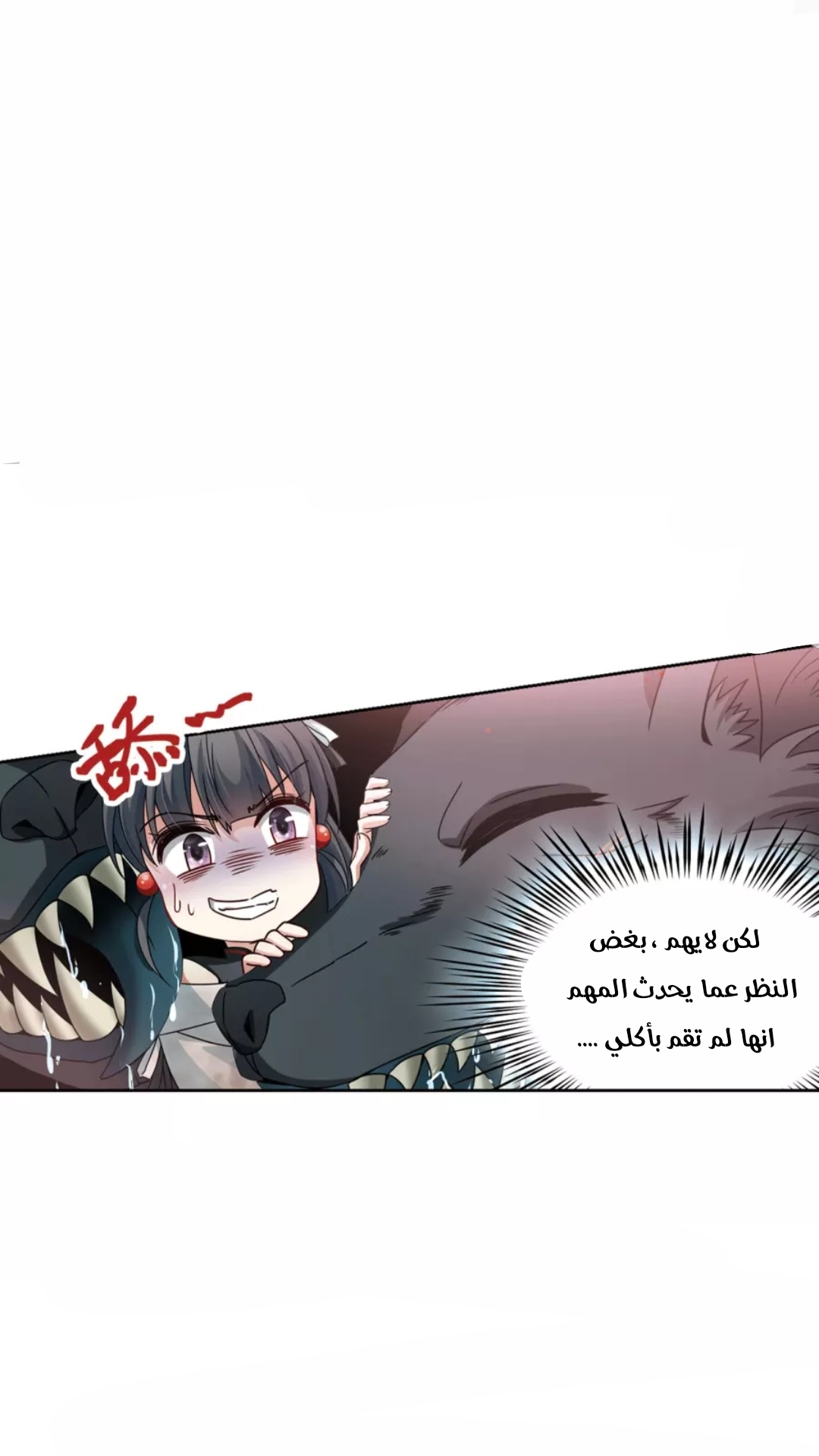 A Journey to The Past: Chapter 203 - Page 4