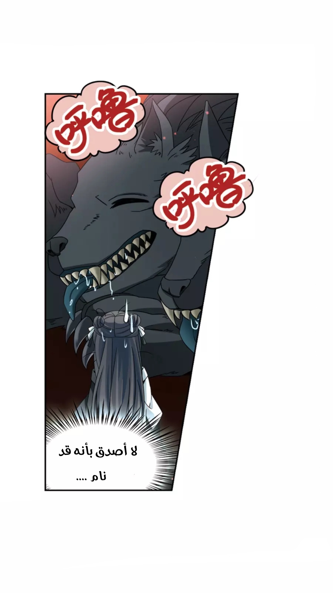 A Journey to The Past: Chapter 203 - Page 6