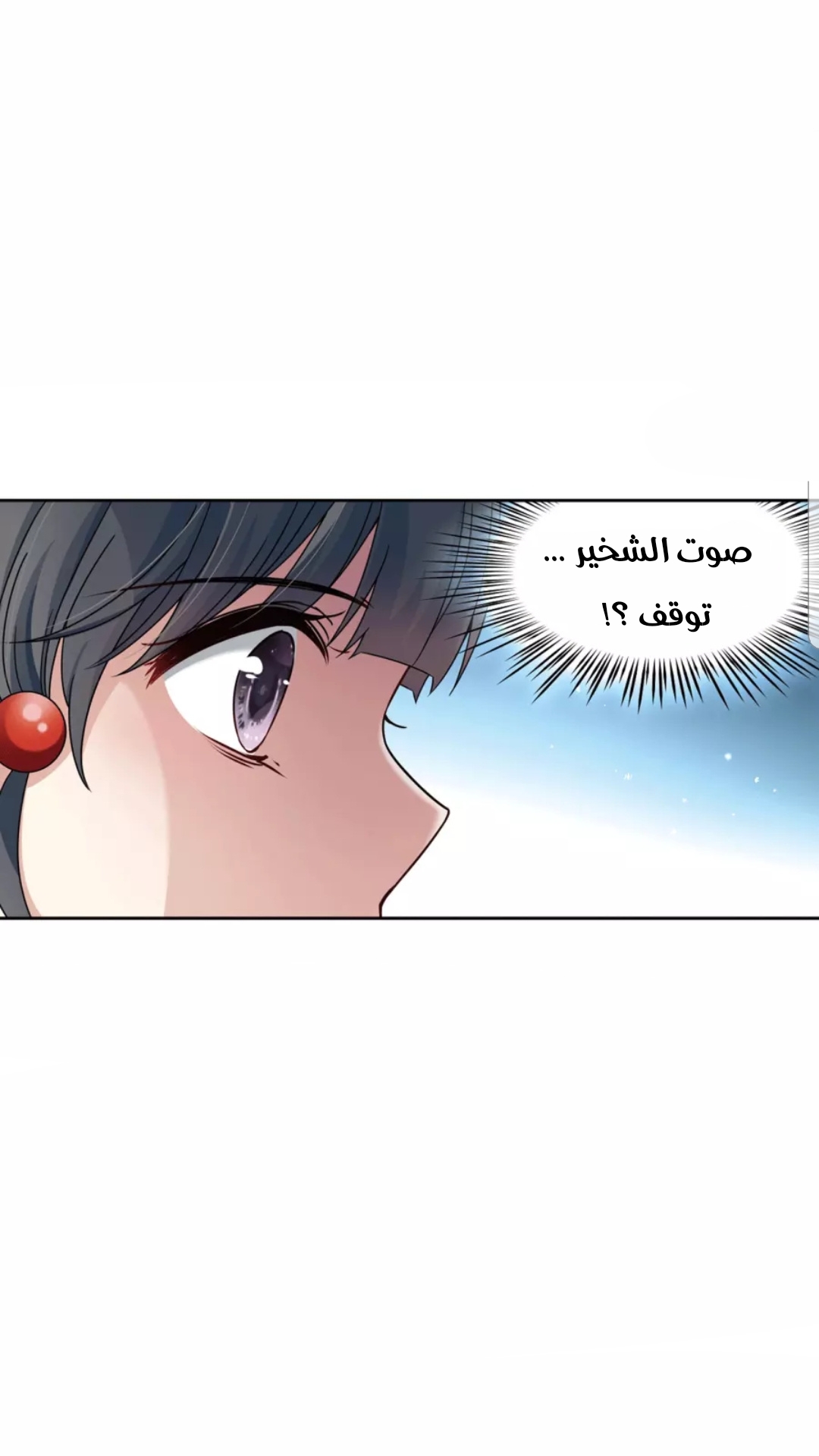 A Journey to The Past: Chapter 203 - Page 11