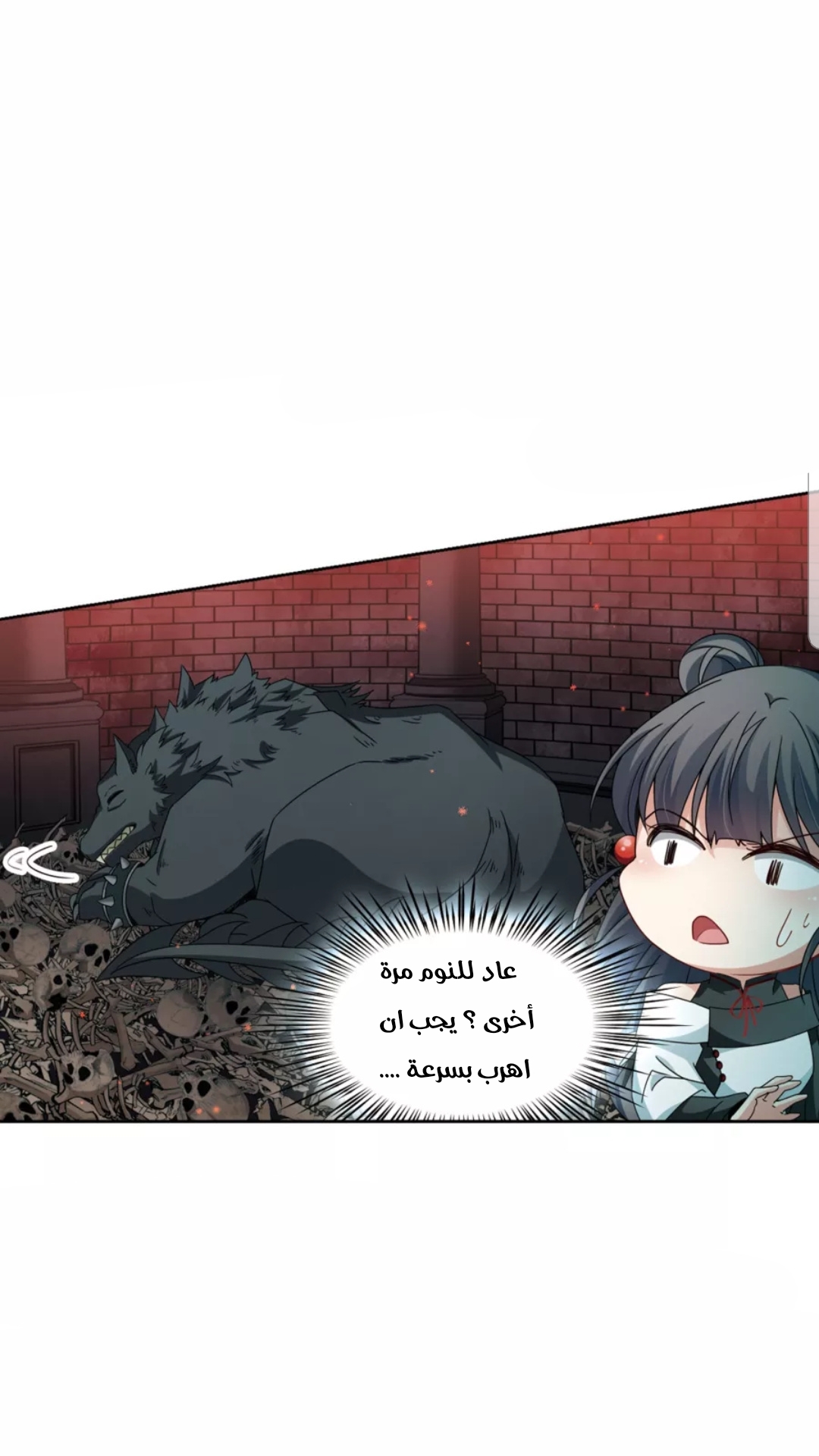 A Journey to The Past: Chapter 203 - Page 15