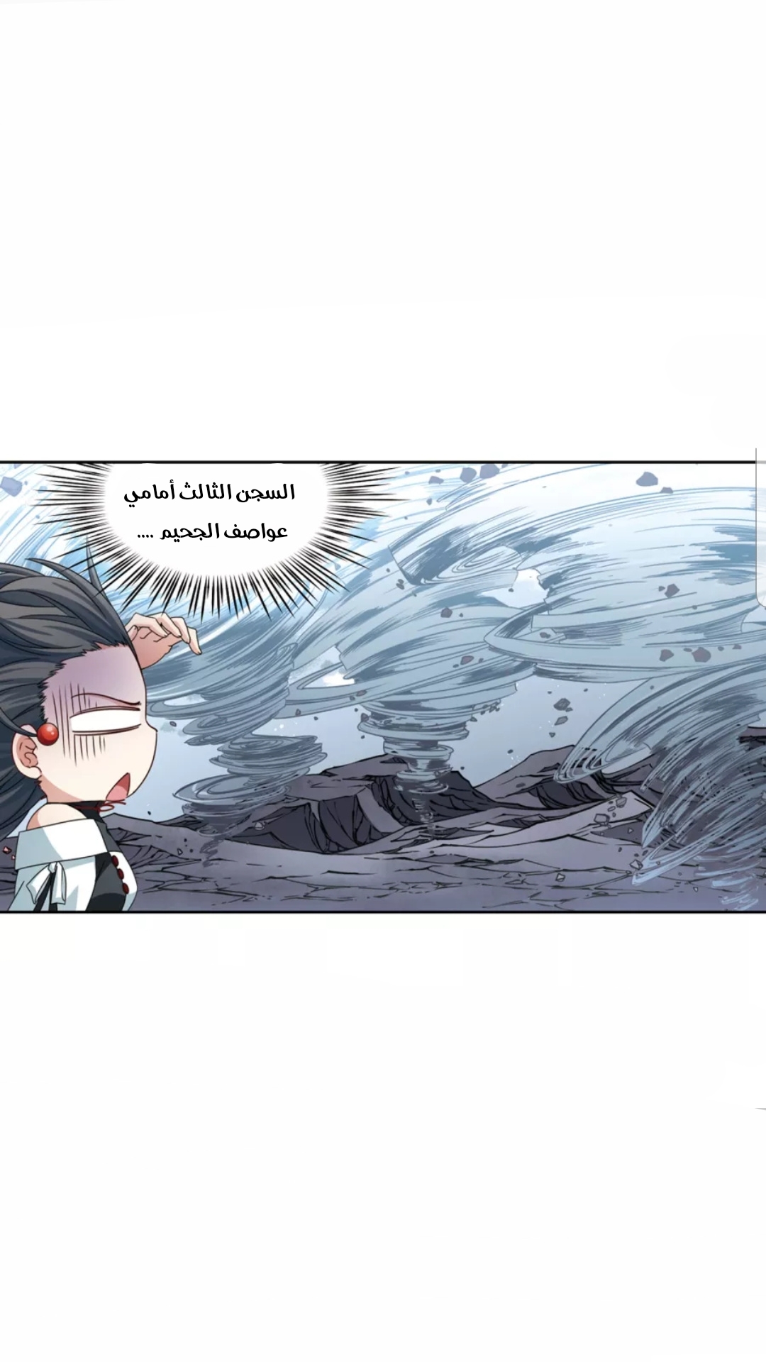 A Journey to The Past: Chapter 203 - Page 18