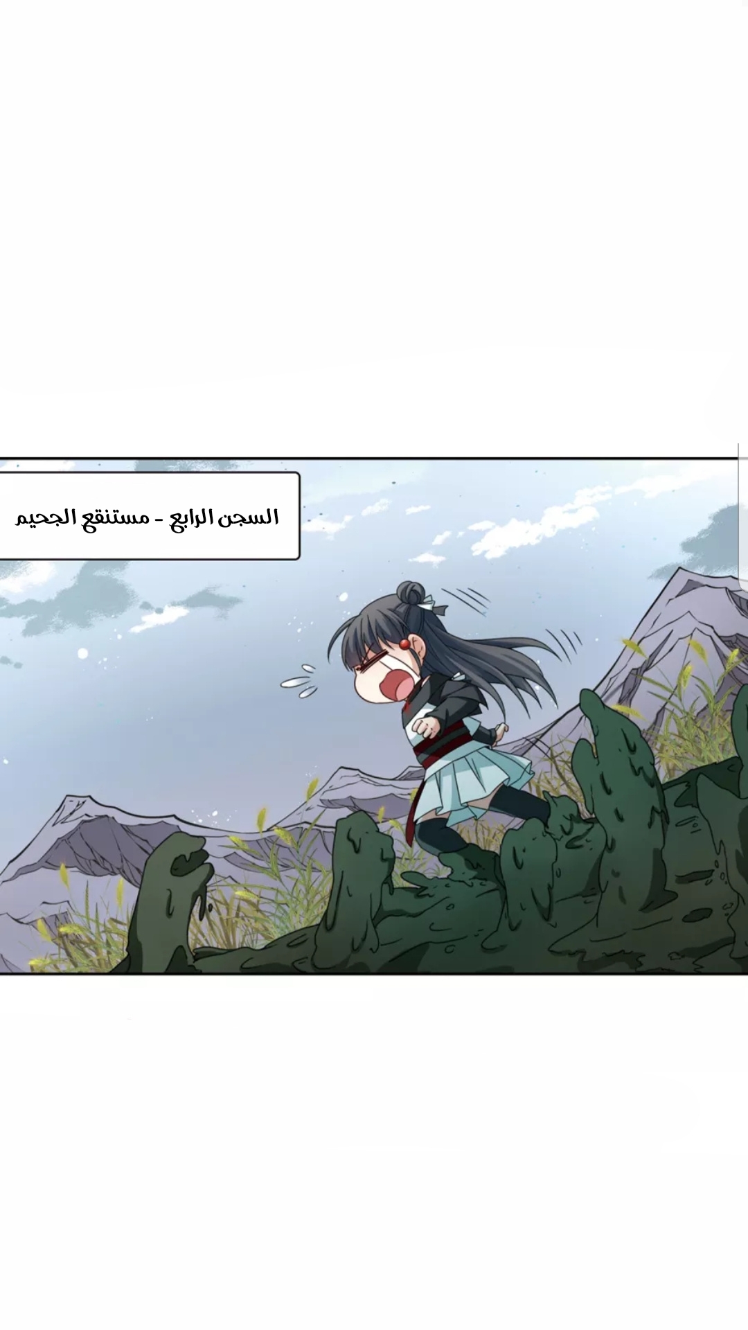 A Journey to The Past: Chapter 203 - Page 19