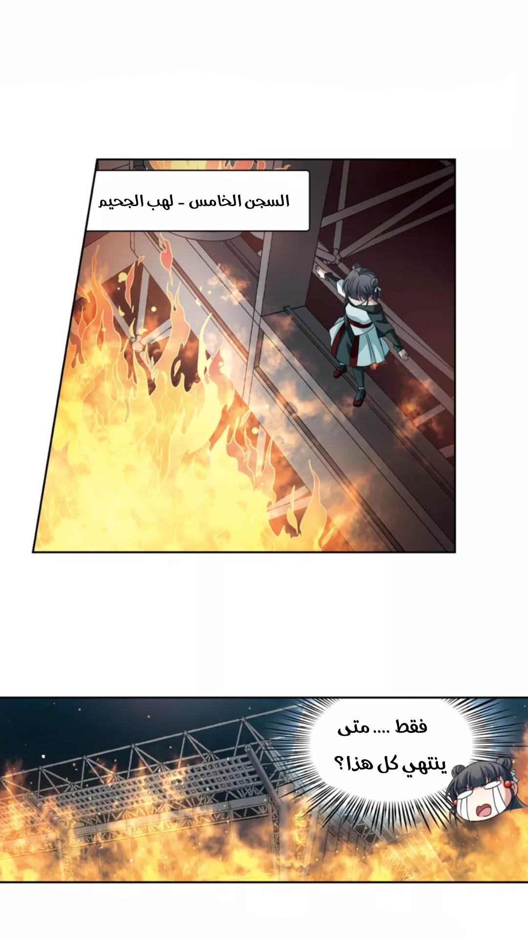 A Journey to The Past: Chapter 203 - Page 21