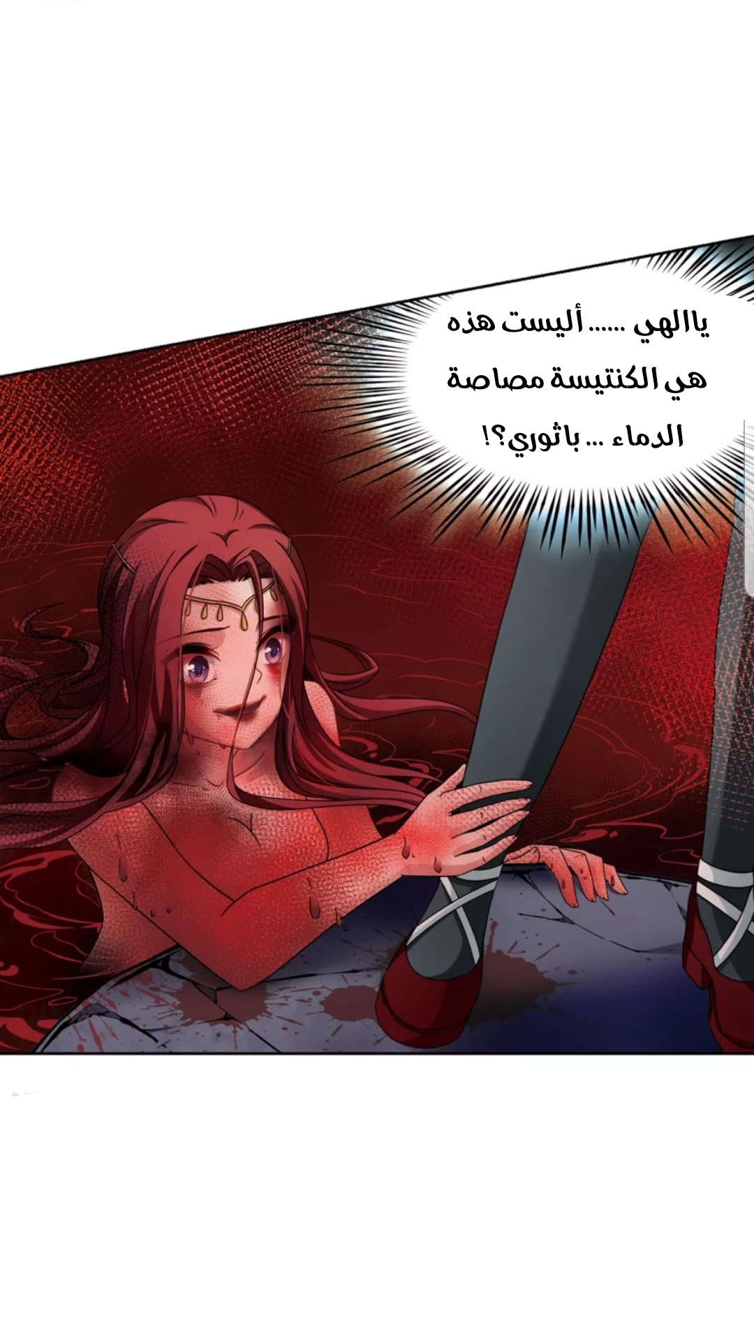 A Journey to The Past: Chapter 204 - Page 4