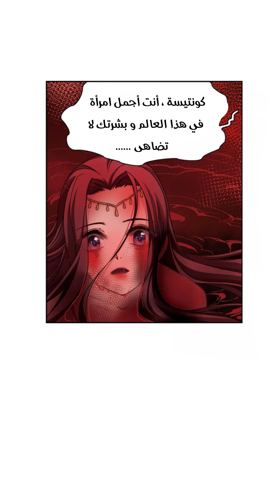 A Journey to The Past: Chapter 204 - Page 7