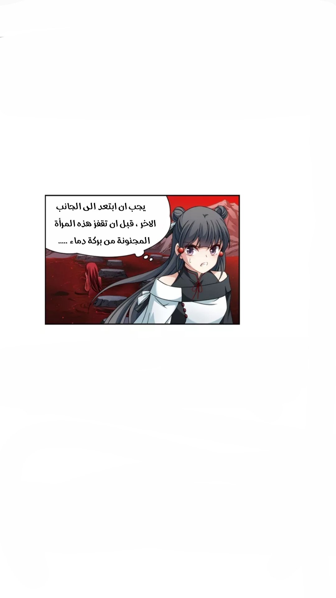 A Journey to The Past: Chapter 204 - Page 14