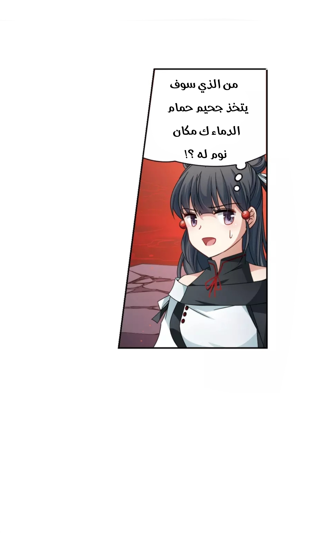 A Journey to The Past: Chapter 205 - Page 4