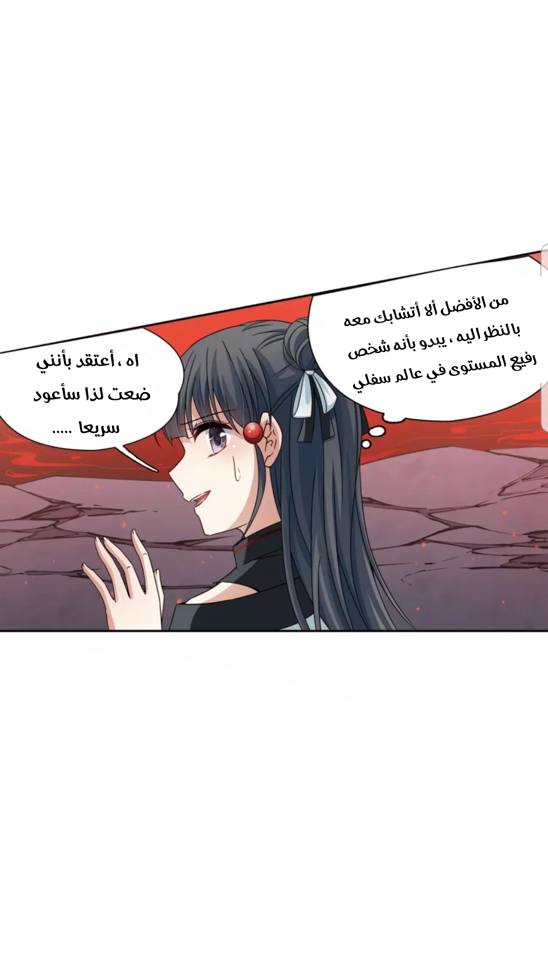 A Journey to The Past: Chapter 205 - Page 6