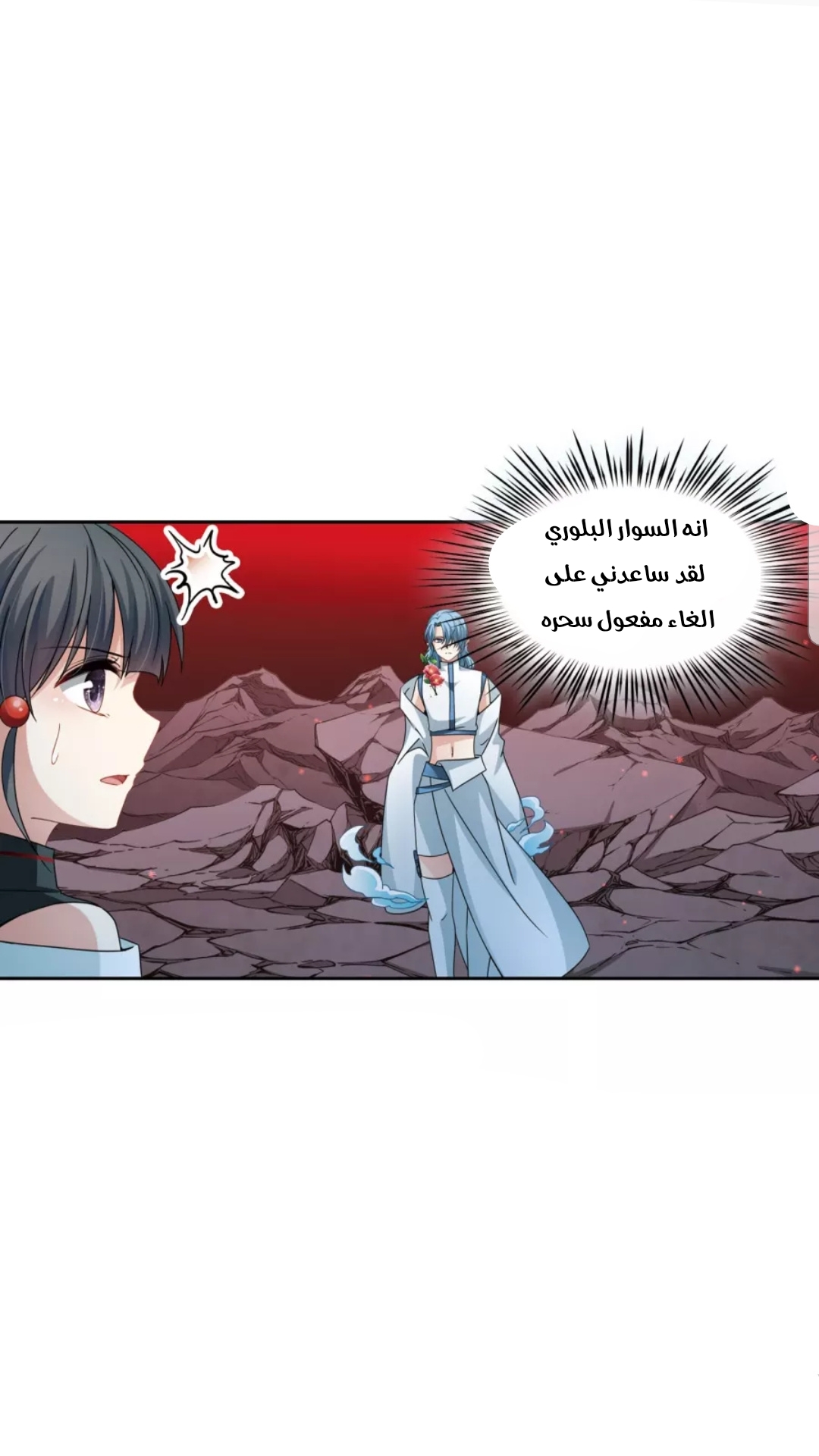 A Journey to The Past: Chapter 205 - Page 16