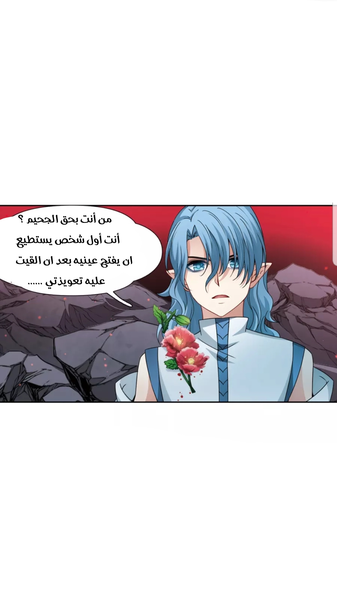 A Journey to The Past: Chapter 205 - Page 17