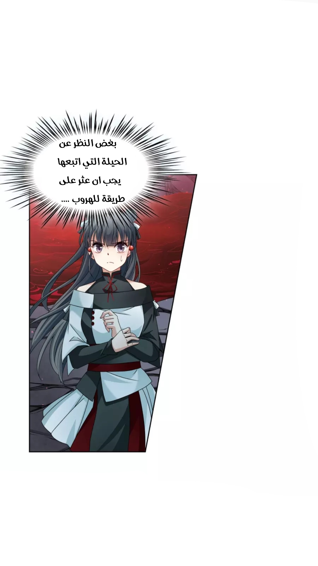 A Journey to The Past: Chapter 205 - Page 18