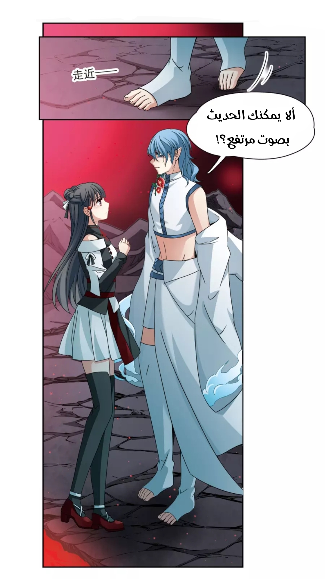 A Journey to The Past: Chapter 206 - Page 6