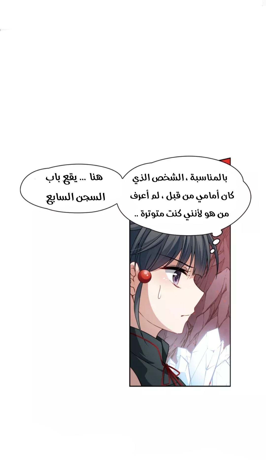 A Journey to The Past: Chapter 206 - Page 21