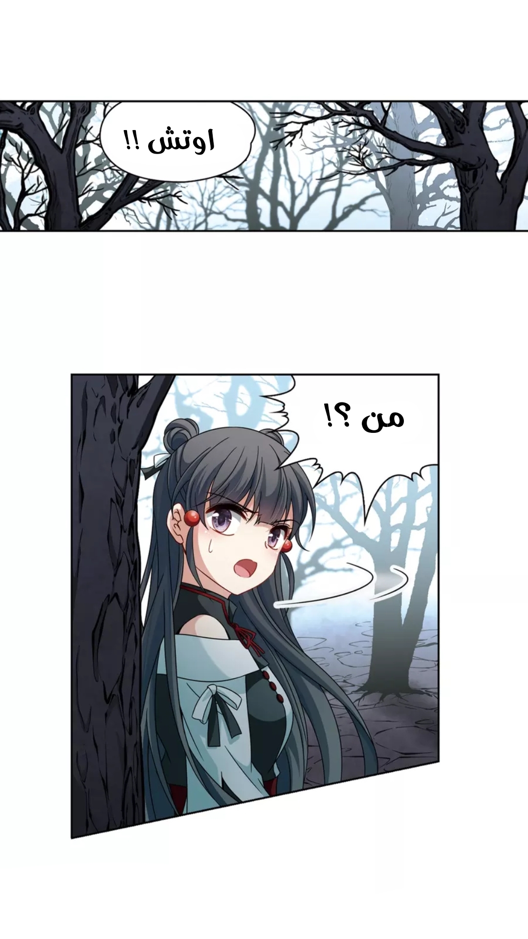 A Journey to The Past: Chapter 207 - Page 3