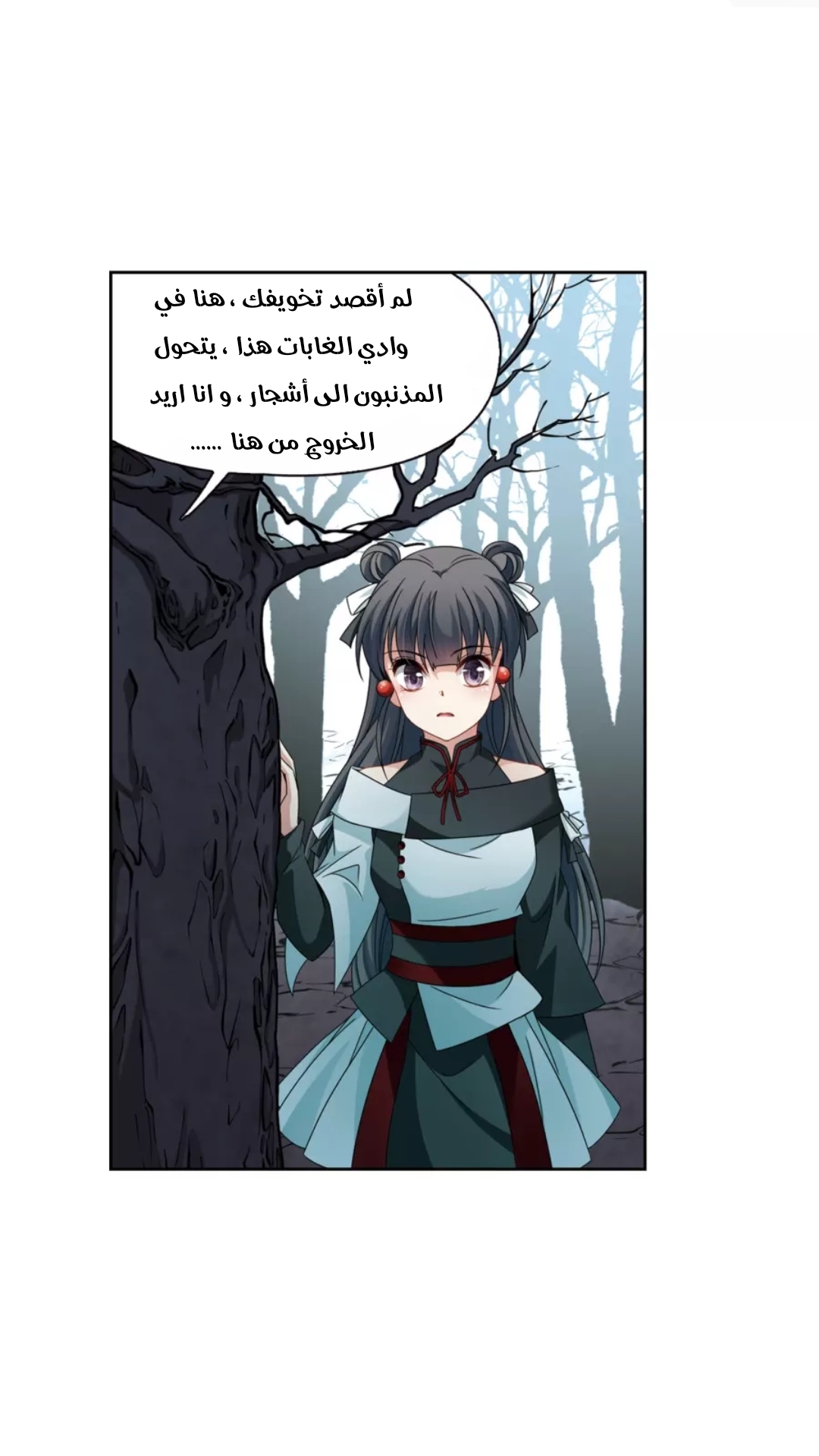 A Journey to The Past: Chapter 207 - Page 7