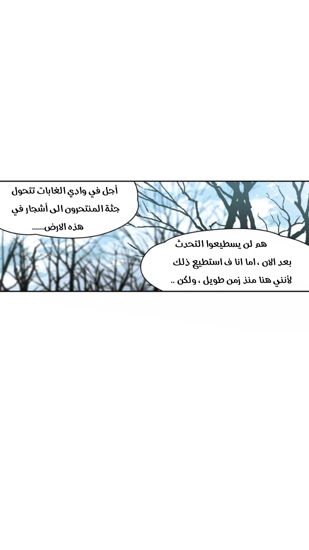 A Journey to The Past: Chapter 207 - Page 10