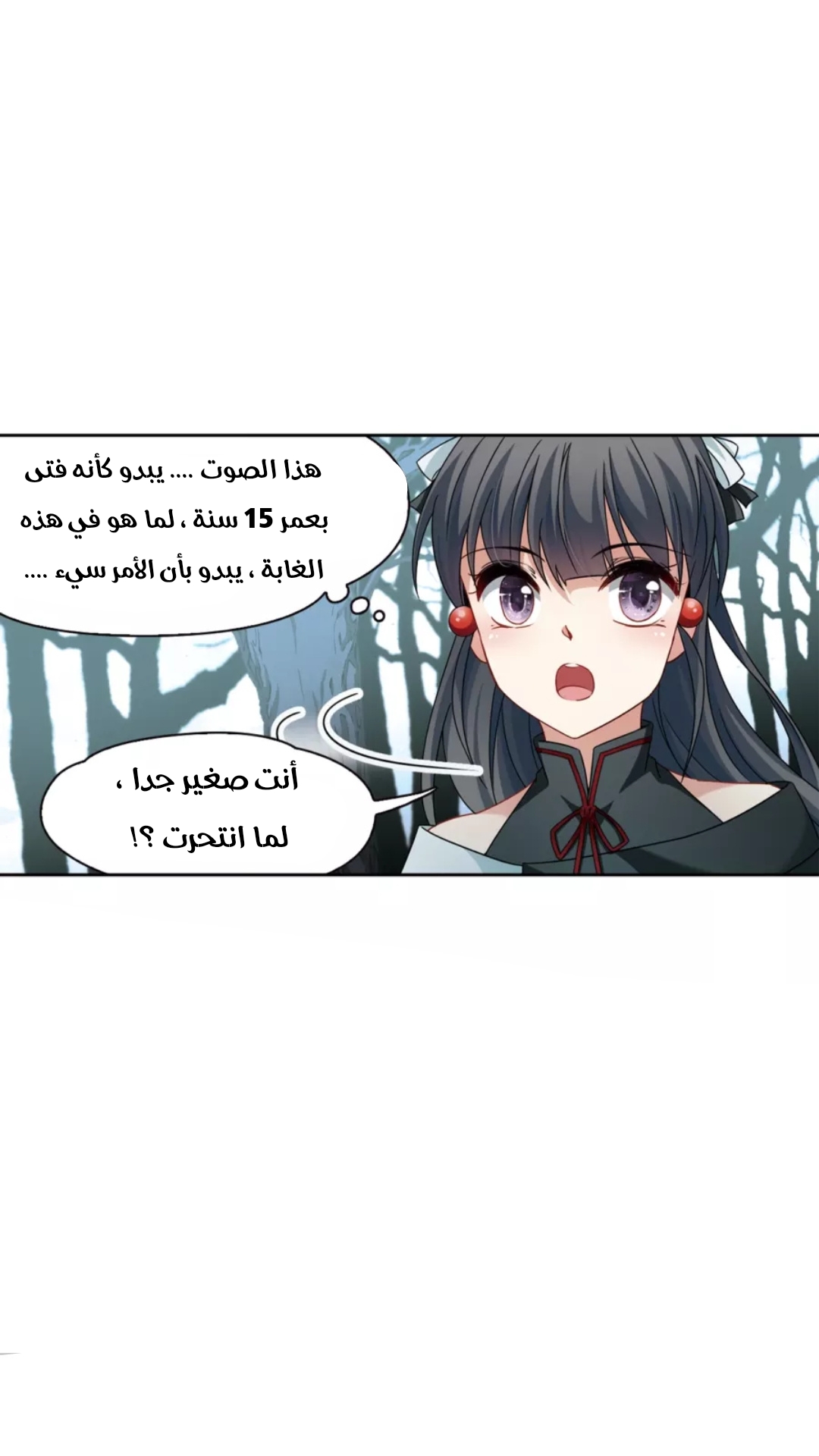 A Journey to The Past: Chapter 207 - Page 11