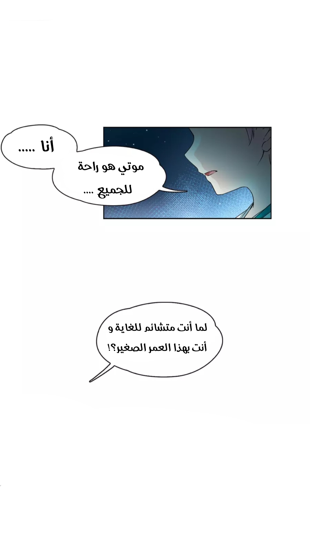 A Journey to The Past: Chapter 207 - Page 13