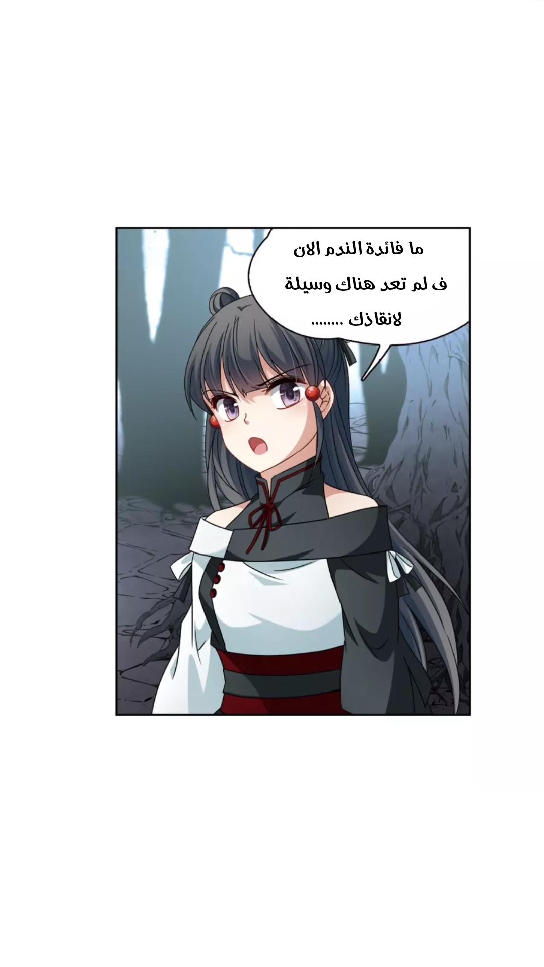 A Journey to The Past: Chapter 207 - Page 17