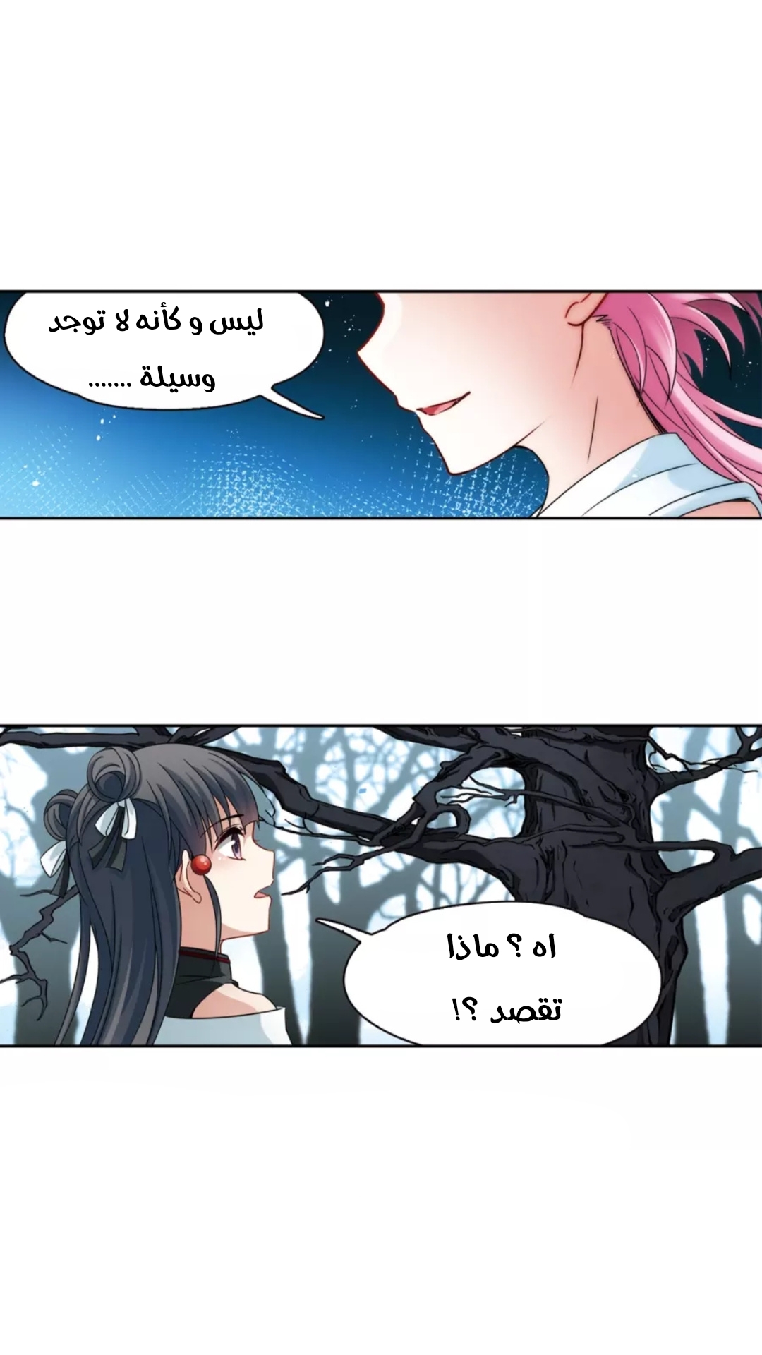 A Journey to The Past: Chapter 207 - Page 18