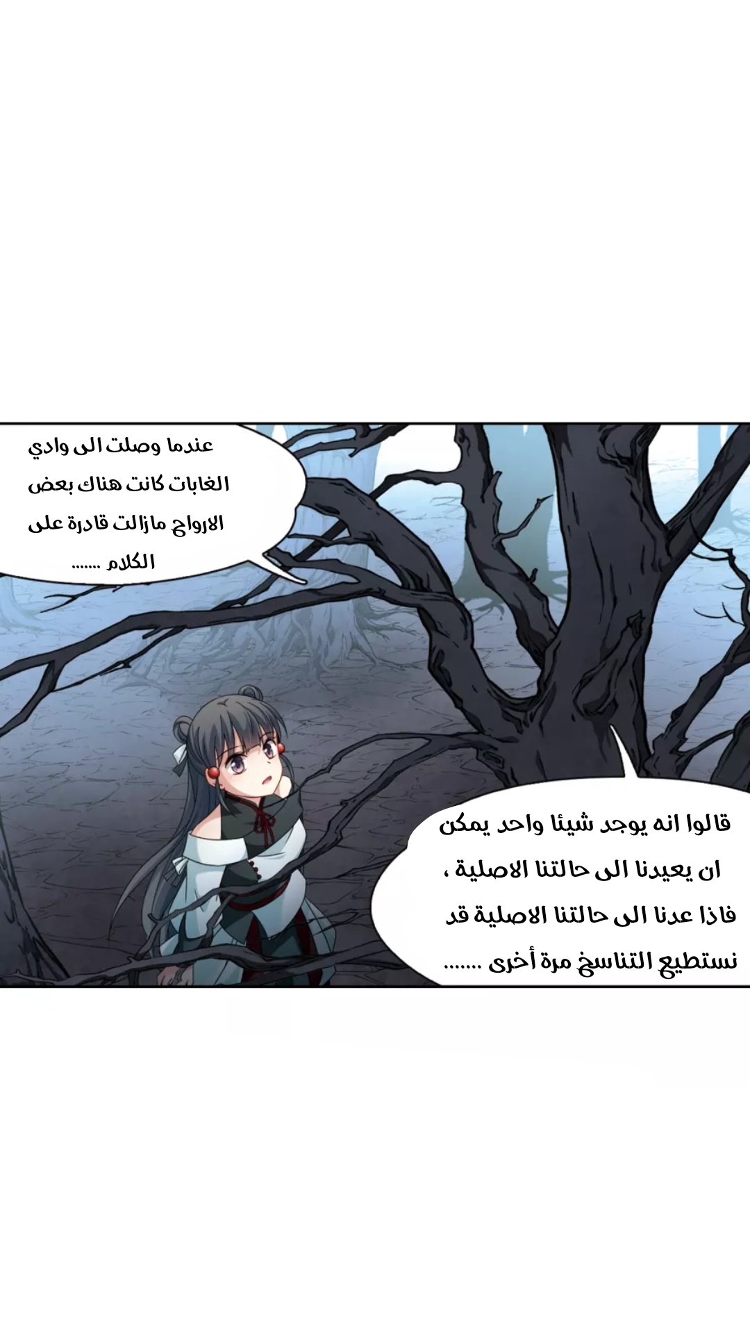 A Journey to The Past: Chapter 207 - Page 19