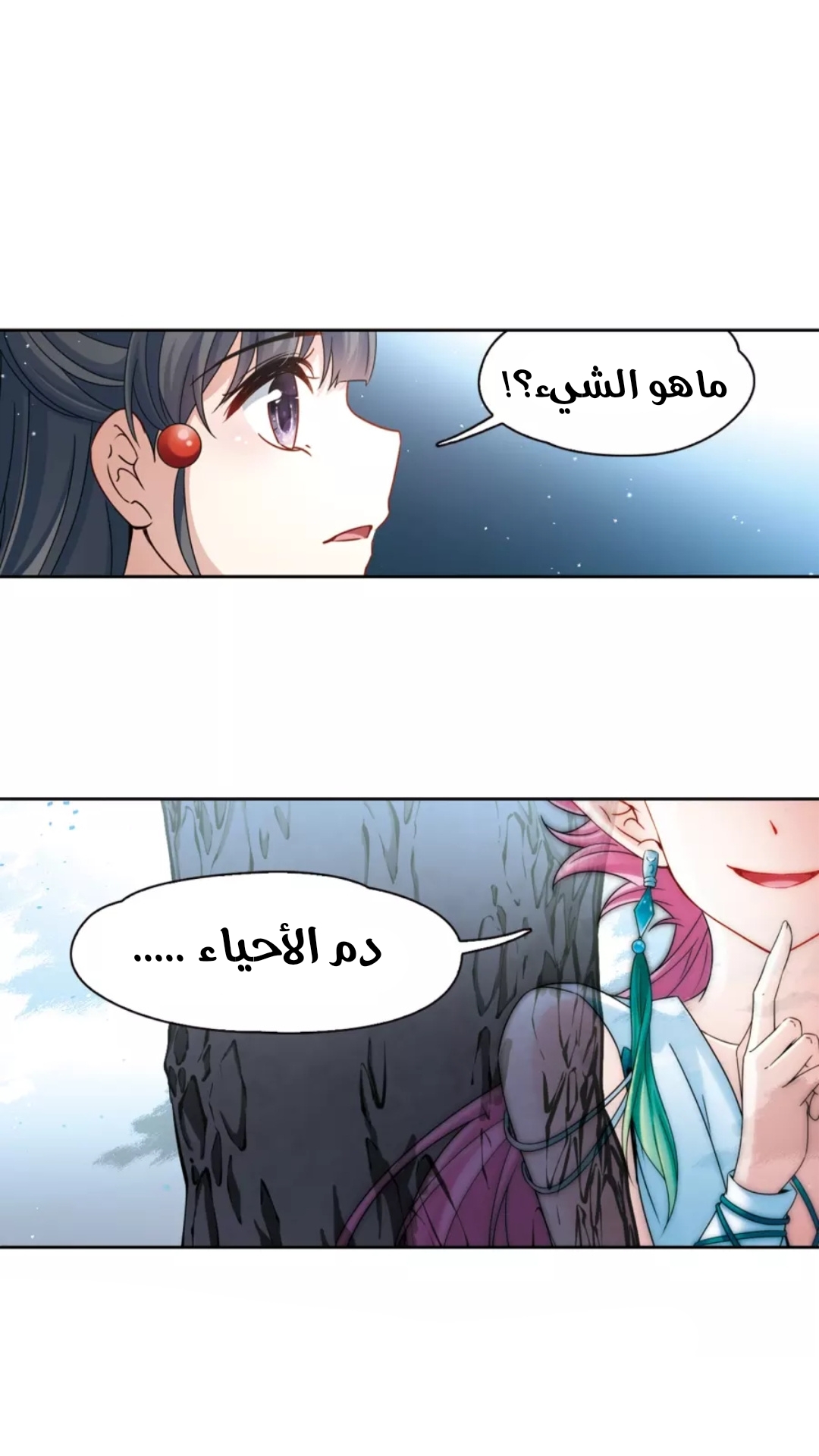 A Journey to The Past: Chapter 207 - Page 20