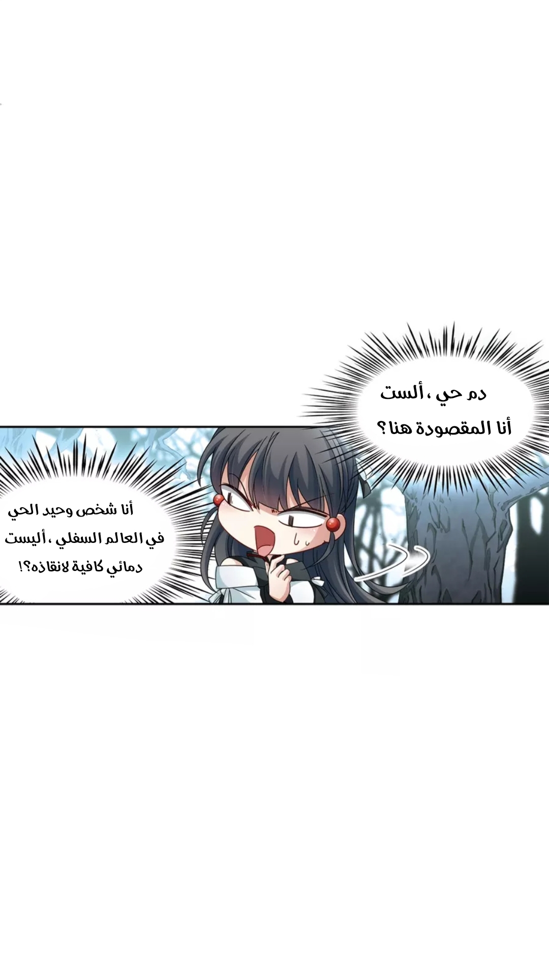 A Journey to The Past: Chapter 207 - Page 23