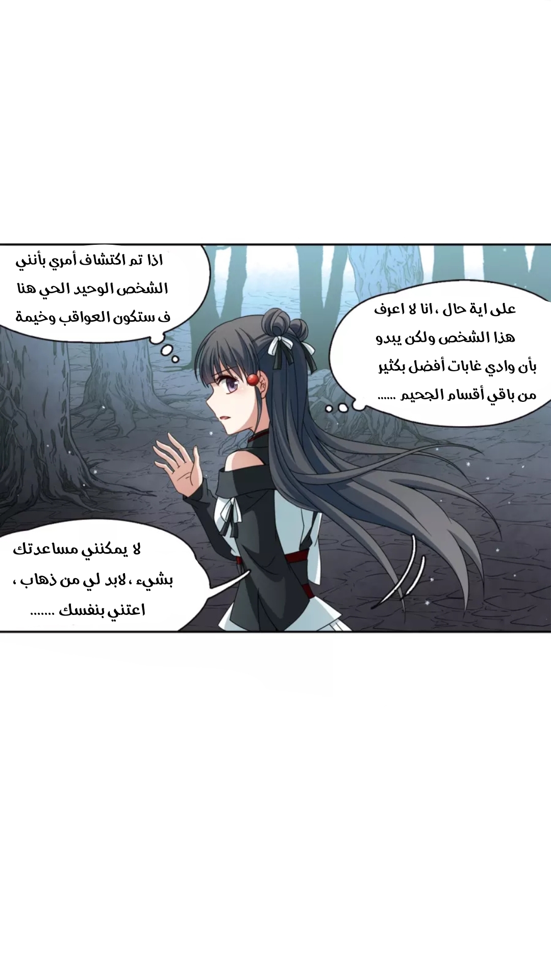 A Journey to The Past: Chapter 207 - Page 24