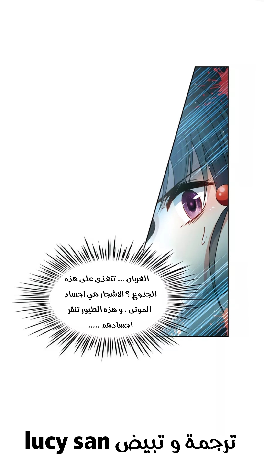 A Journey to The Past: Chapter 207 - Page 28