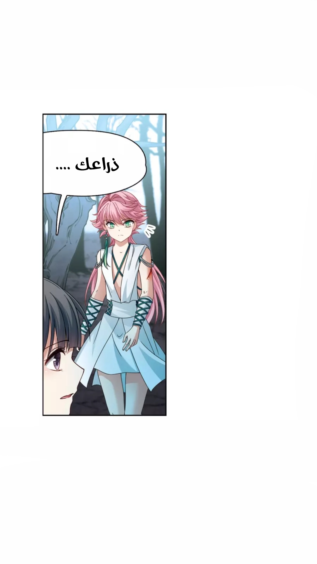 A Journey to The Past: Chapter 208 - Page 14