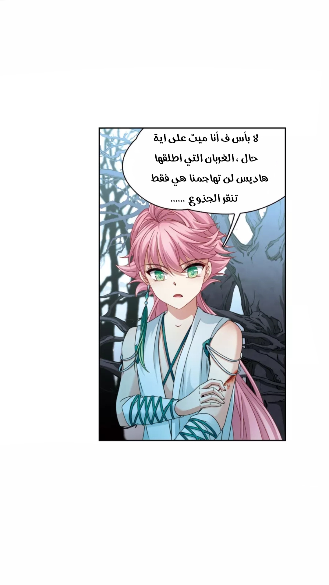 A Journey to The Past: Chapter 208 - Page 15