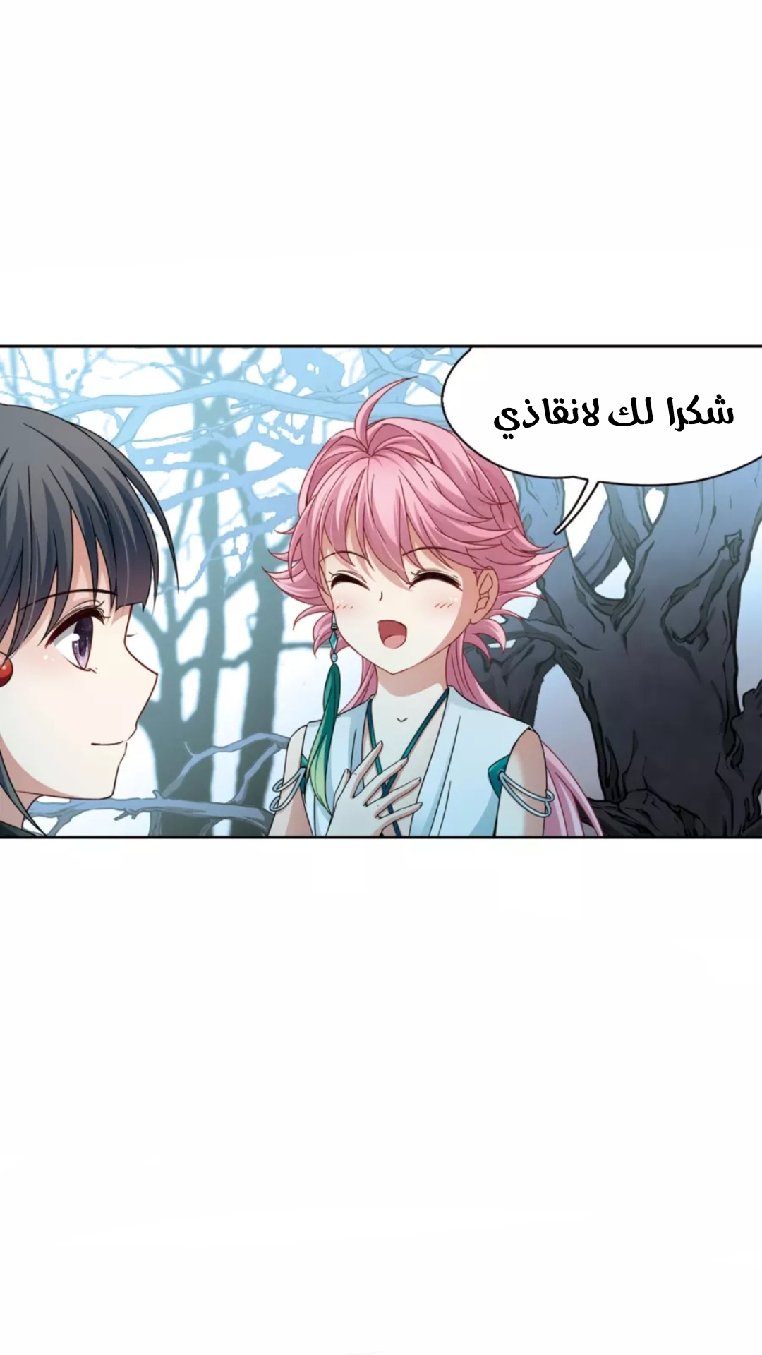 A Journey to The Past: Chapter 208 - Page 16