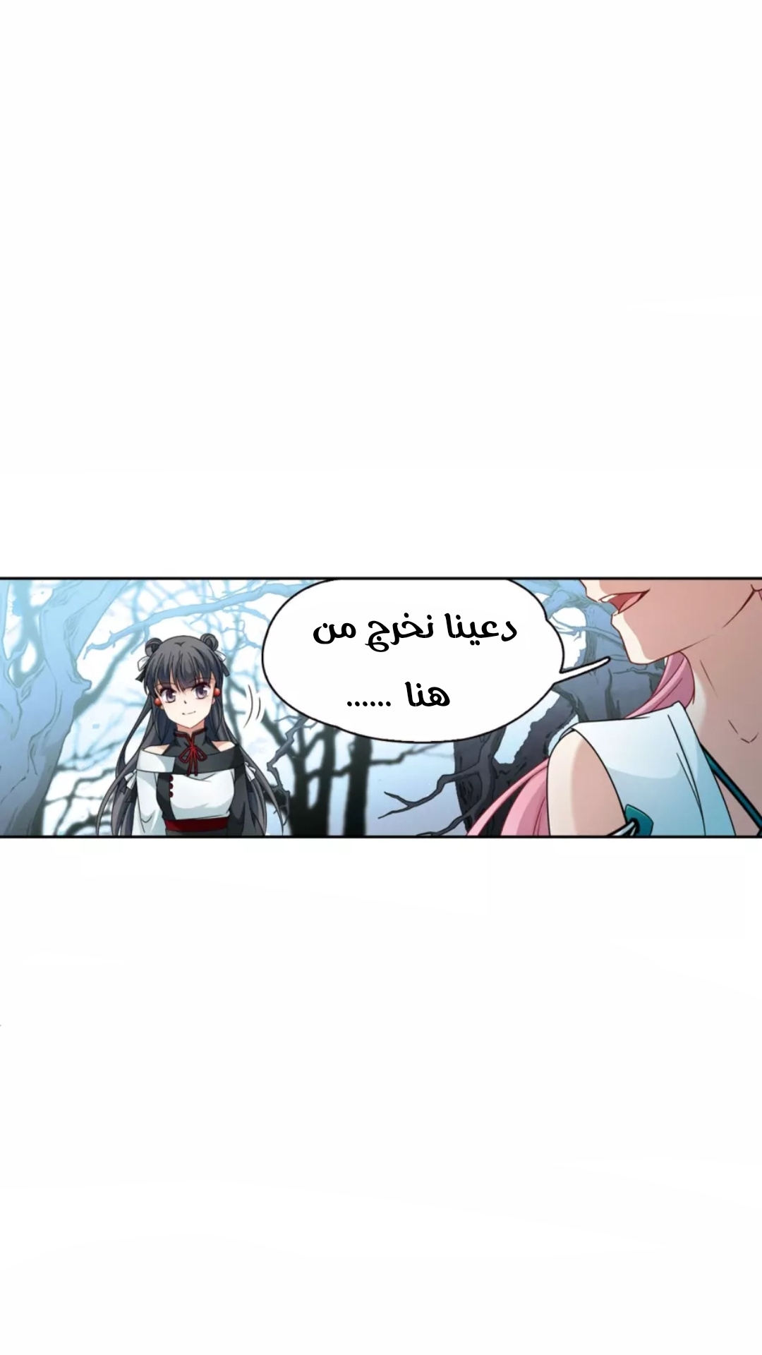 A Journey to The Past: Chapter 208 - Page 17