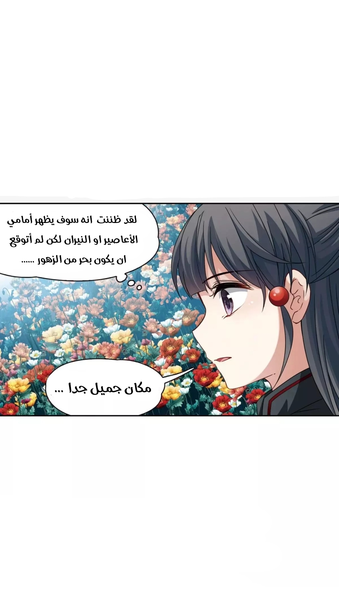 A Journey to The Past: Chapter 209 - Page 2