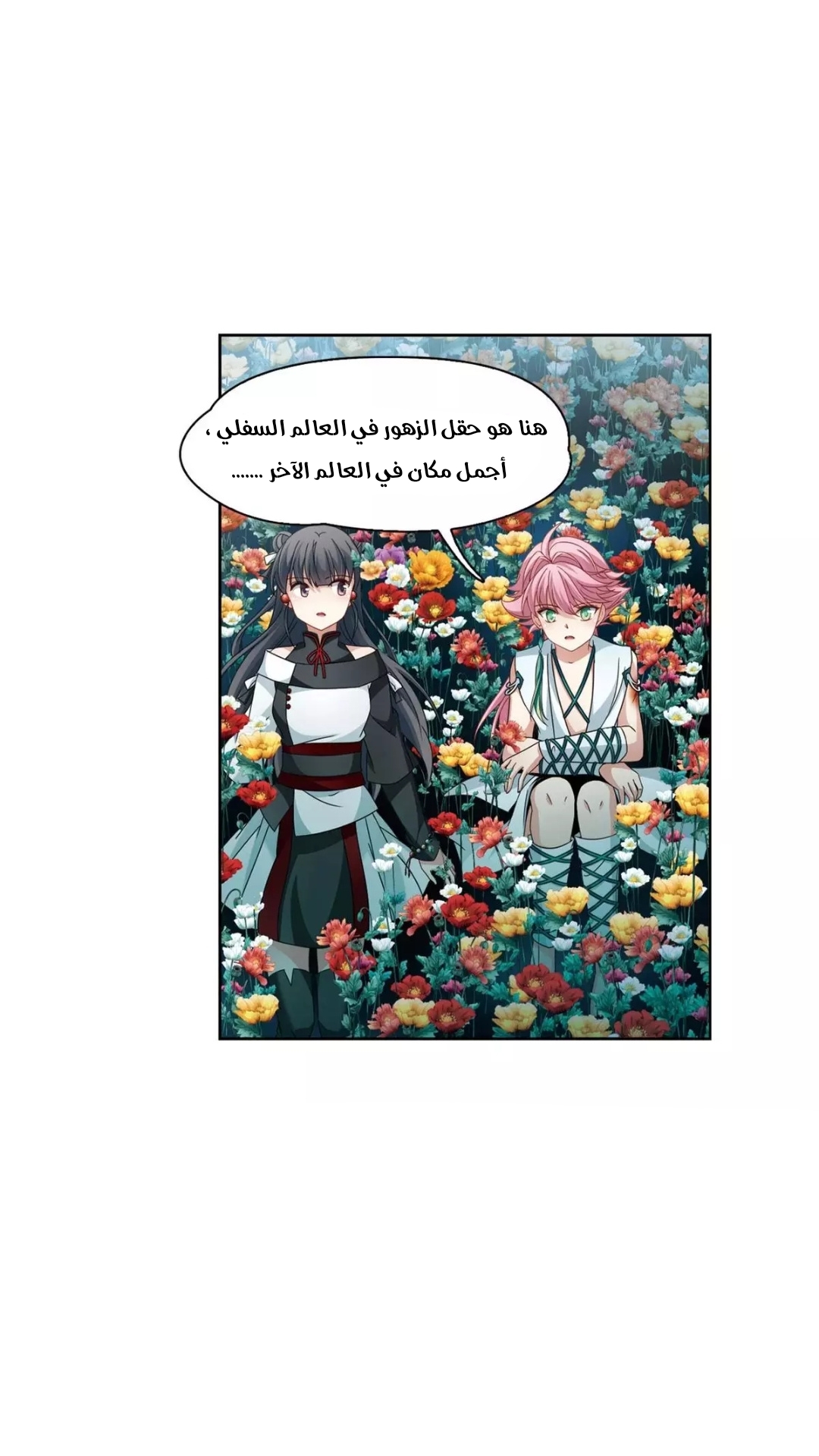 A Journey to The Past: Chapter 209 - Page 8